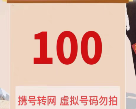 全国联通移动电信话费，188充200 直接...
