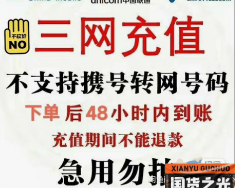 包邮全国地区电信、移动、联通话费慢充200...