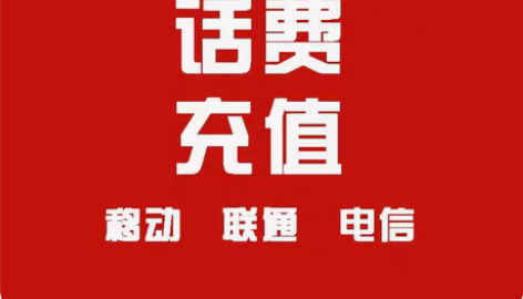 包邮移动联通电信全国24小时最晚72小时售...