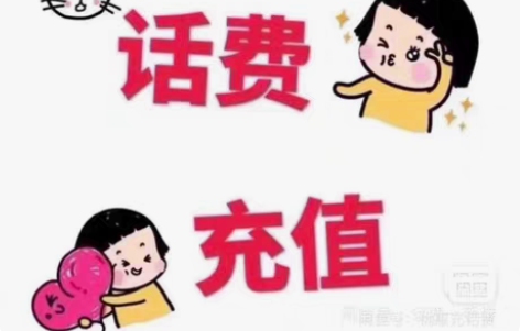 包邮宁夏回族自治区全国电信移动联通94到账...