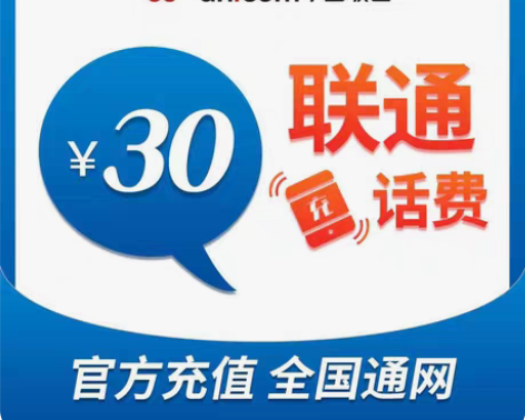 包邮全国电信30元全国都可以充 北京电信 ...