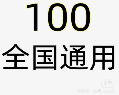 7折收话费,7折收话费,7折收话费 只要云...