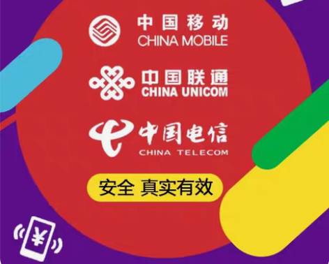 包邮【福建电信移动】100面值 1-3天到...