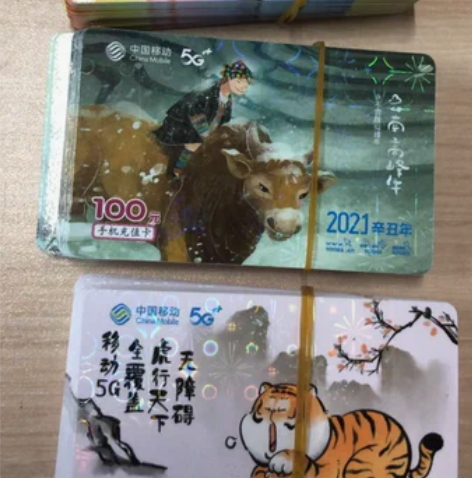 包邮【高价回收】天津本地高价回收移动、联通...