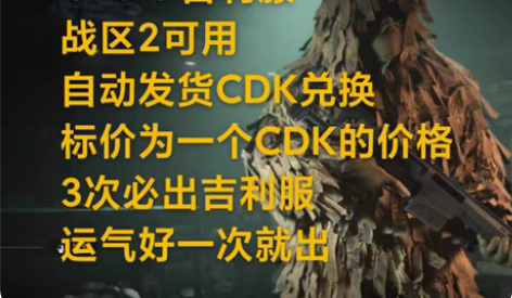 包邮COD19吉利服使命召唤战区2雷耶斯吉...