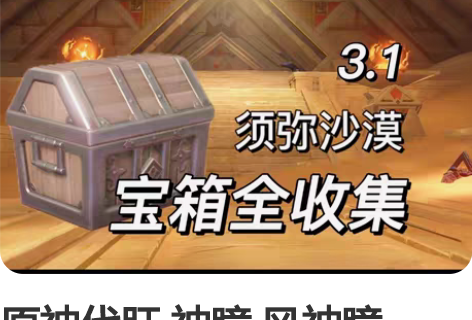 原神代肝 神瞳 风神瞳    30r   ...