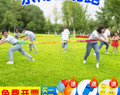 转卖团建游戏道具东南西北跑弹力绳彩虹绳拉力...