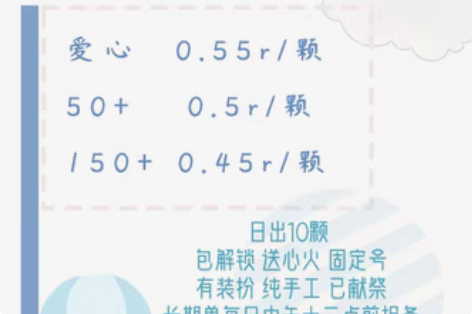 光遇爱心纯手工日出10颗包解锁击掌 光遇卖...