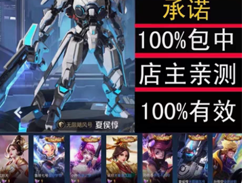 荣耀水晶秘籍    重金从专业代抽店买来的...