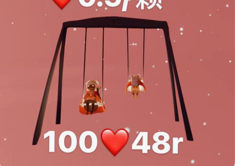 光遇爱心手工心， 日出10颗（纯手工） 可...