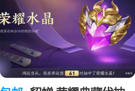 包邮貂蝉 荣耀典藏代抽  Wzry荣耀水晶...