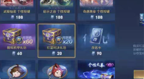 王者2000荣耀积分，可以抽貂蝉凯荣耀典藏...