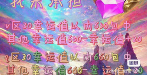 荣耀水晶包中 亏本接单，100%抽中水晶 ...