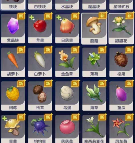 原神采集材料代肝 8r/100，12r/1...