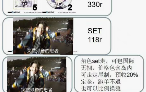 包邮新世界狂欢  DMM抽赏 玖夜 角色s...