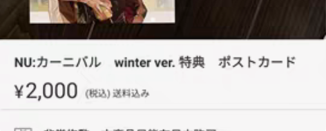 出新世界狂欢圣诞特典 标价出全部 后续需补...