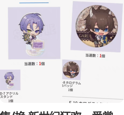 售/换 新世纪狂欢一番赏 可尔可售可换35...