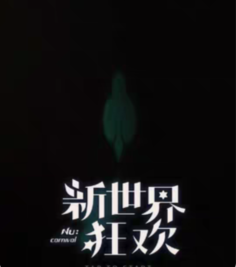 包邮新世界狂欢 号  主线全过  ssr八...
