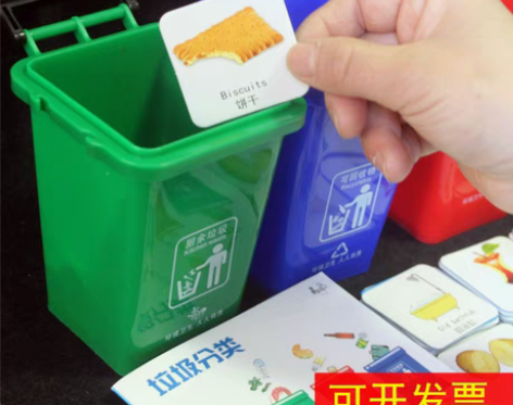 转卖儿童早教教具幼儿园益智玩具生活垃圾分类...