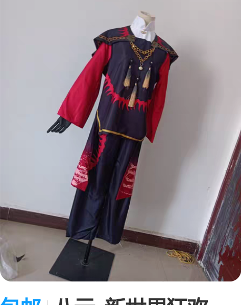 包邮八云  新世界狂欢  Yakumo 全...