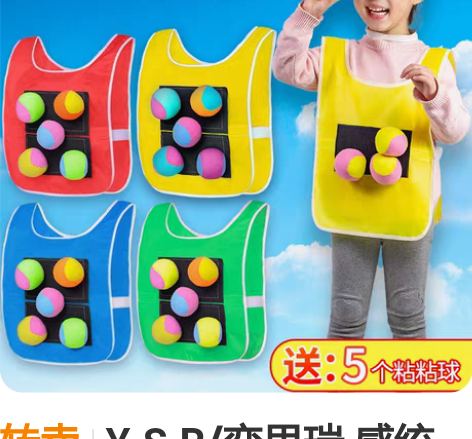 转卖Y·S·R/奕思瑞 感统训练器材 感兴...