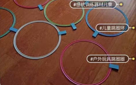 包邮低价处理！儿童跳房子格子圈圈户外运动玩...