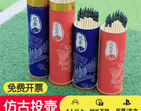 转卖儿童投壶游戏道具羽箭投箭射箭幼儿园公司...