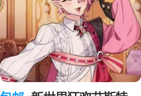 包邮新世界狂欢艾斯特cos 找自己亲友定制...