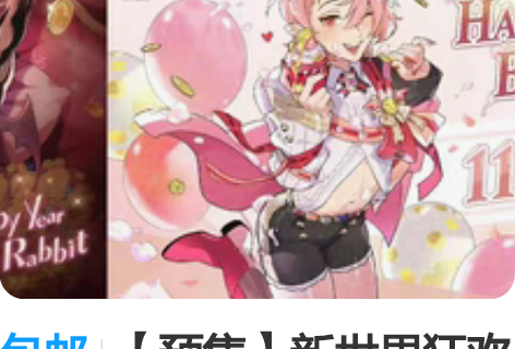 包邮【预售】新世界狂欢 艾斯特cos服co...