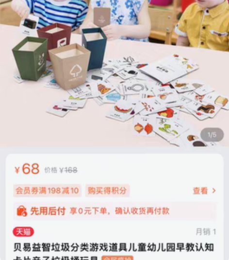 贝易益智垃圾分类游戏道具儿童幼儿园早教认知...