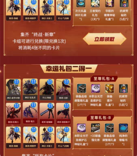 DNF集卡 感兴趣的话点“我想要”和我私聊...