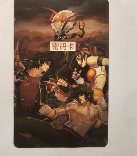 包邮dnf 地下城与勇士 密码卡 收藏用 ...