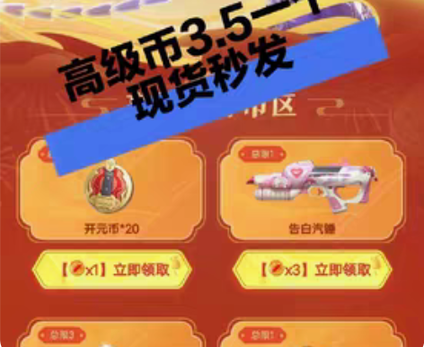 cfm8个高级迎春币腾飞币暗影币穿越火线手...