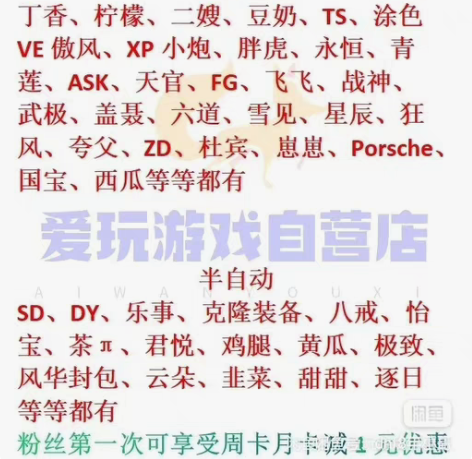 Dnf 半自动:君悦 名爵 极致 琳琅 老...