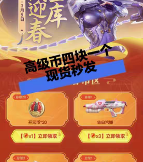 CF手游穿越火线CFM邀请好友回归助力火线...