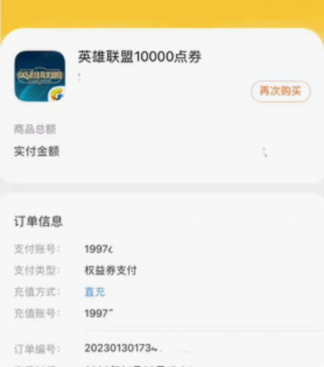 包邮92折  英雄联盟端游  DNF 点卷...