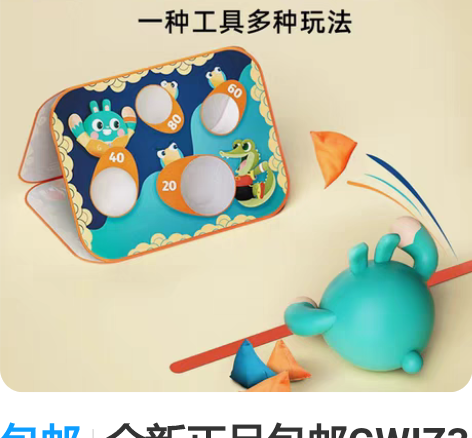 包邮全新正品包邮GWIZ3合1丢沙包投掷盘...