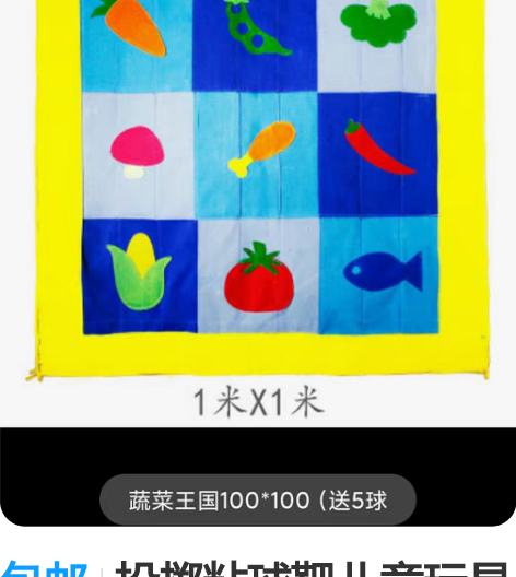 包邮投掷粘球靶儿童玩具感统训练投掷飞镖盘投...