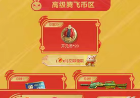 cfm5个高级腾飞币暗影币穿越火线手游高级...