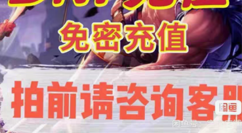 包邮1000快充 DNF点卷 无押金，扫码...