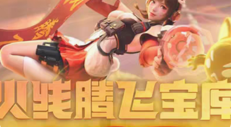 cfm火线腾飞宝库高级币，回归助力，5个 ...