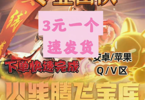 包邮3个腾飞宝库高级币cfm穿越火线CF手...