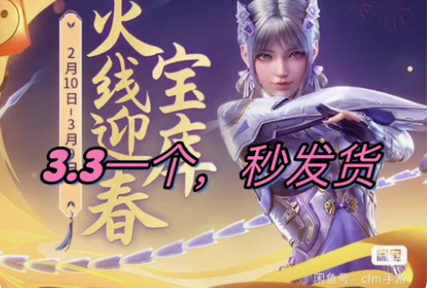 CFM穿越火线腾飞币 8个迎春币 CF腾飞...