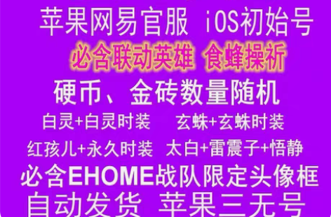 包邮非人学园初始号自抽号安卓苹果官开局自抽...