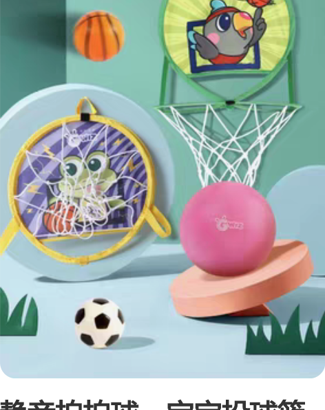 静音拍拍球。宝宝投球篮筐拍拍球。女宝宝不爱...