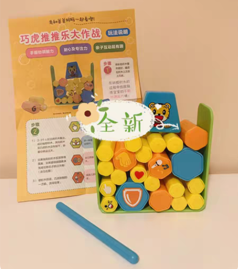 包邮全新！巧虎推推乐大作战 亲子互动桌面早...