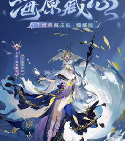 (已收到)千姬典藏,三十天后收一个,回血的...