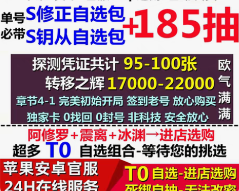 包邮深空之眼初始号自抽号开局自选组合号苹果...