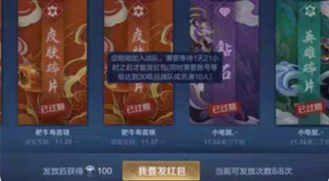 包邮果v战队大量收碎片和出碎片~皮肤碎片、...