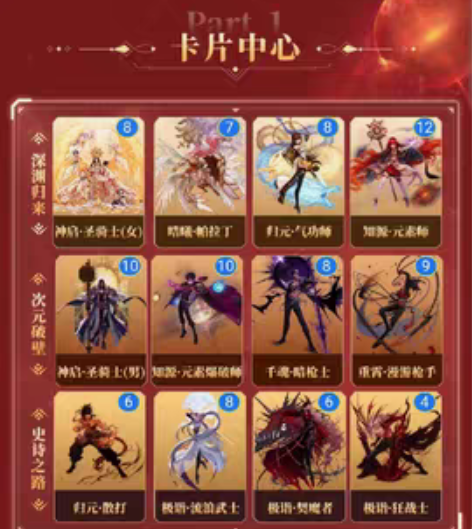 包邮DNF集卡 0.01一张   DNF集...